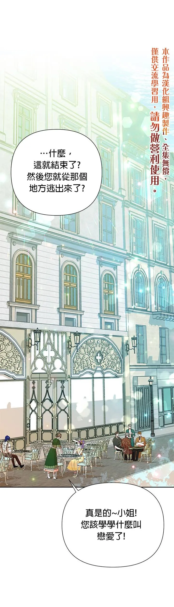 恶女今天也很快乐漫画,第08话5图