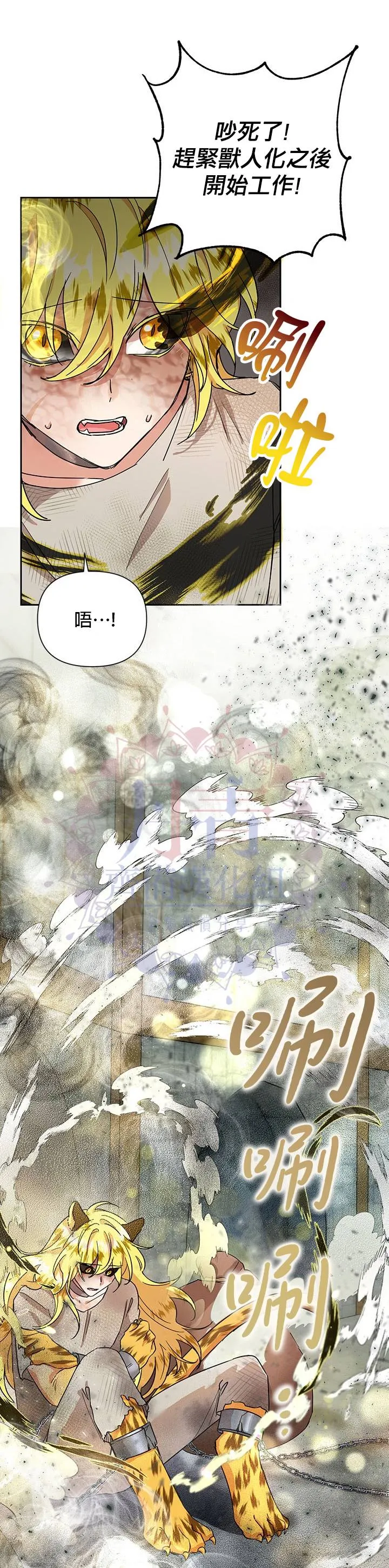 恶女今天也很快乐漫画,第10话2图