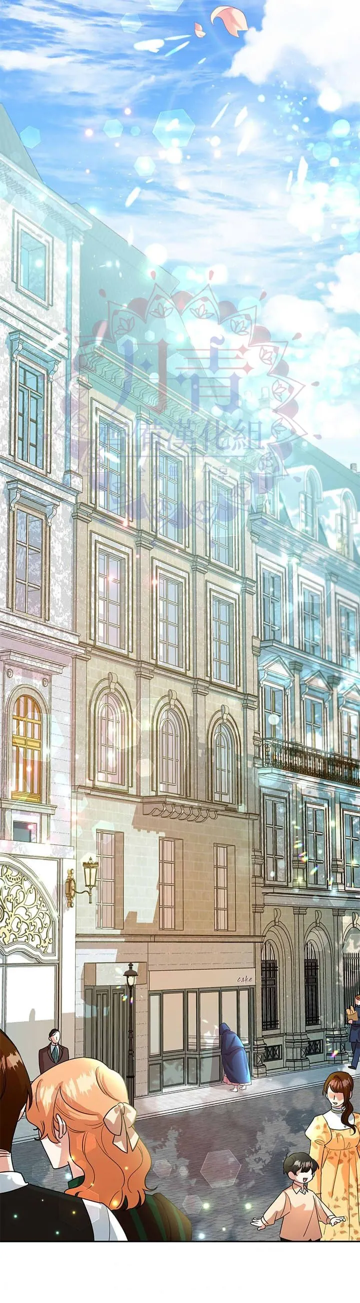 恶女今天也很快乐漫画,第05话4图