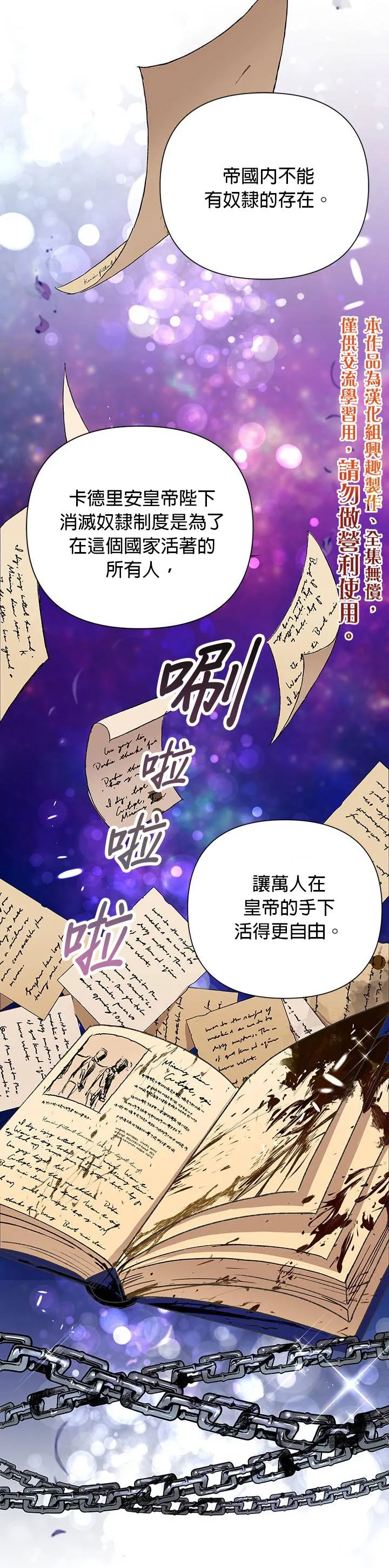 恶女今天也很快乐漫画,第10话5图