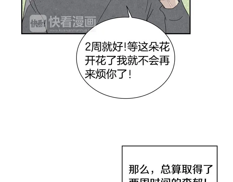 第8话 心跳加速2