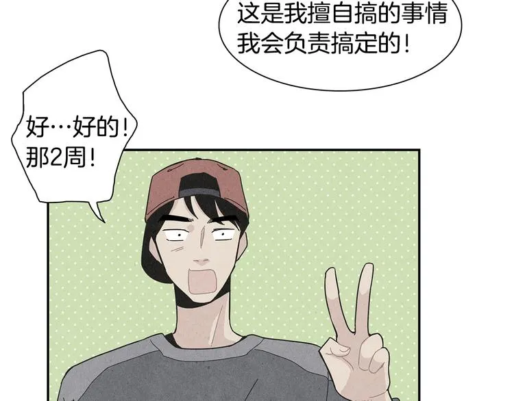 第8话 心跳加速1