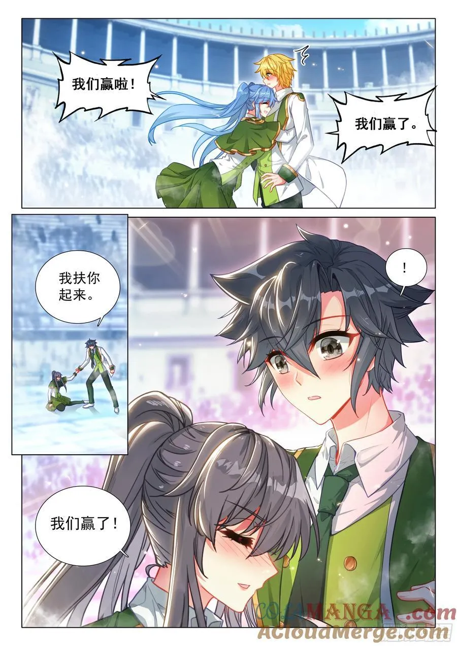 斗罗大陆 第三部 龙王传说漫画,369 冠军！3图