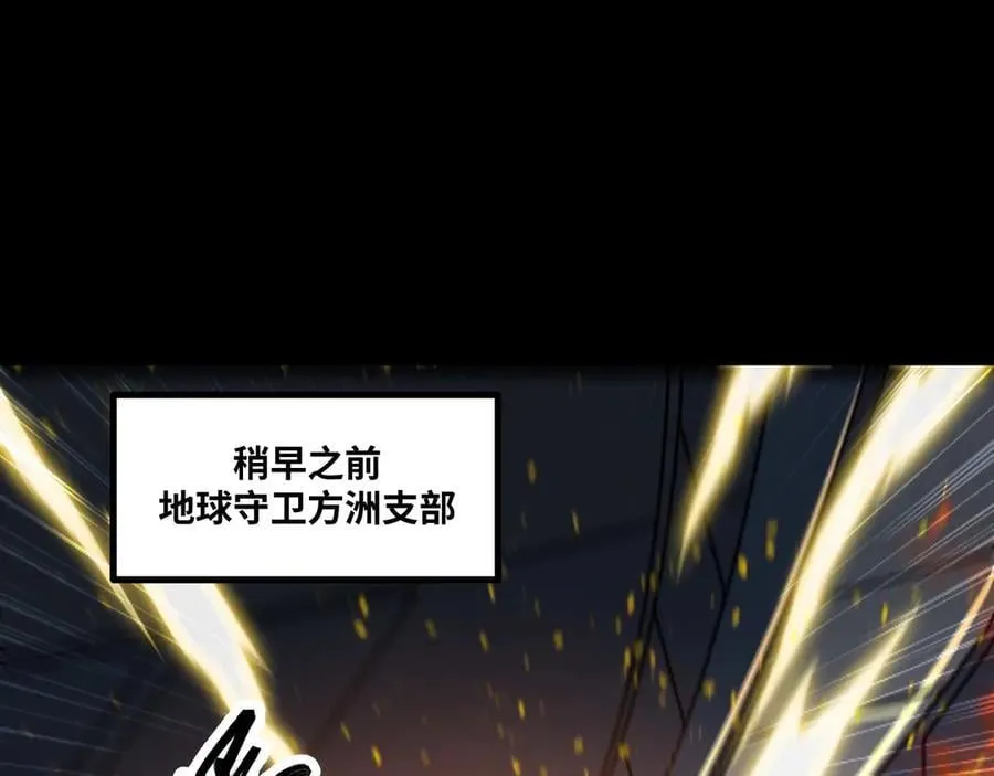 异界最强催眠师漫画,第77话 猎杀黑魔王5图