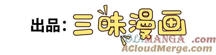 异界最强催眠师漫画,第78话 最后防线4图