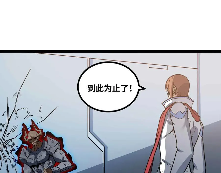 异界最强催眠师漫画,第78话 最后防线5图