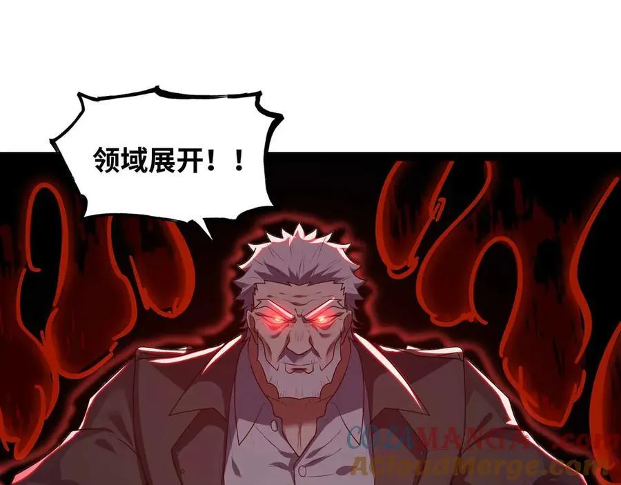 异界最强催眠师漫画,第74话 冥顽不灵5图