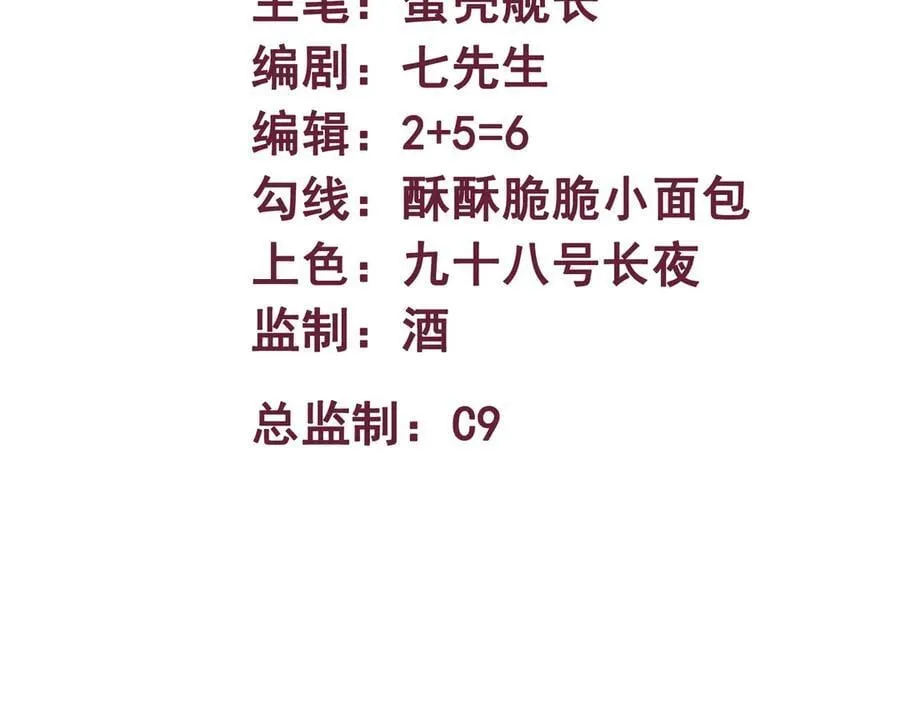 异界最强催眠师漫画,第74话 冥顽不灵3图