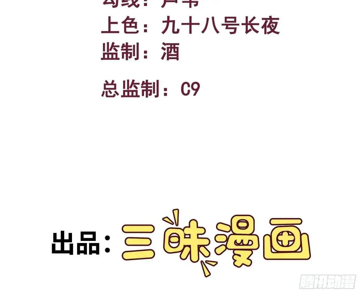 异界最强催眠师漫画,第73话 硬刚太岁！2图