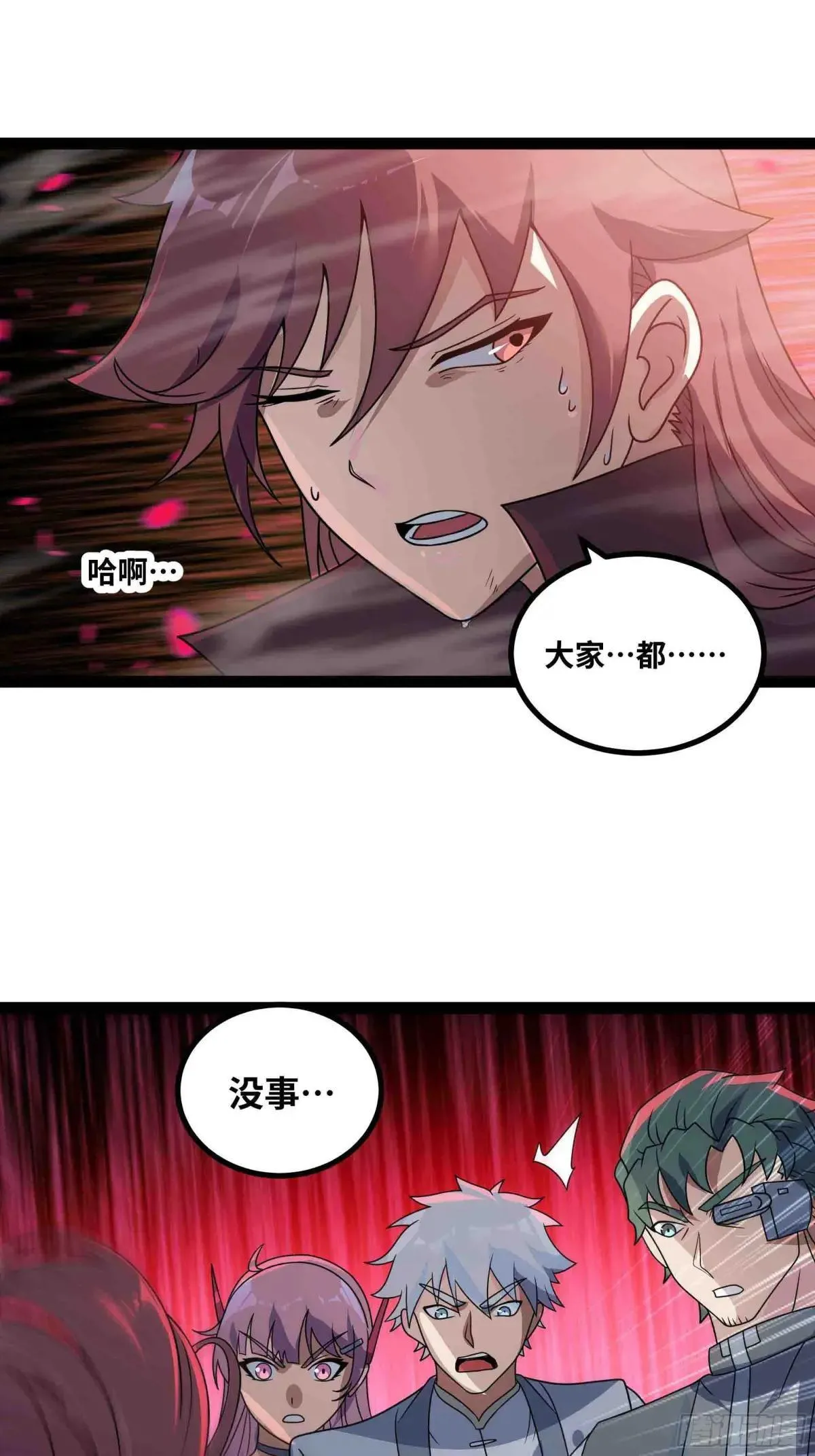 异界最强催眠师漫画,第73话 硬刚太岁！3图