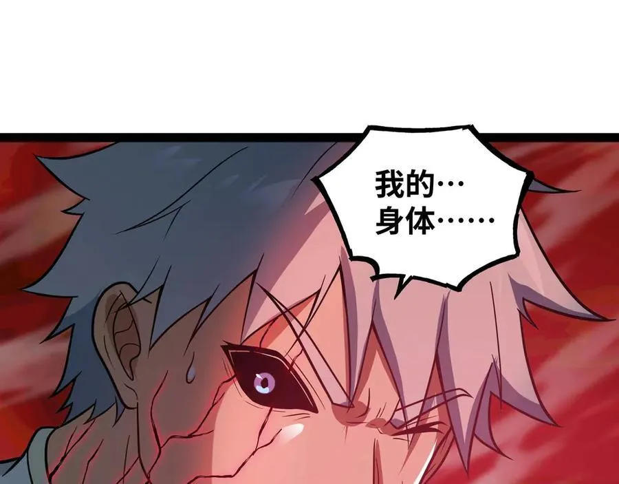 异界最强催眠师漫画,第75话 不过是虚假的胜利5图