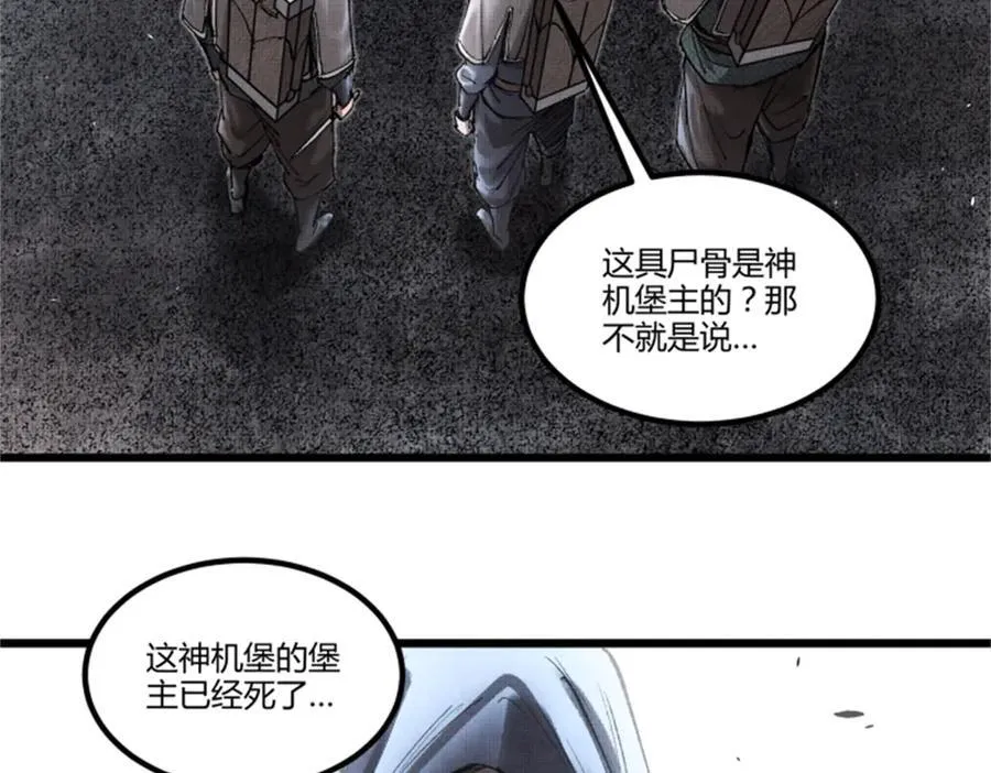 吕布的人生模拟器无防盗小说漫画,117 内讧2图