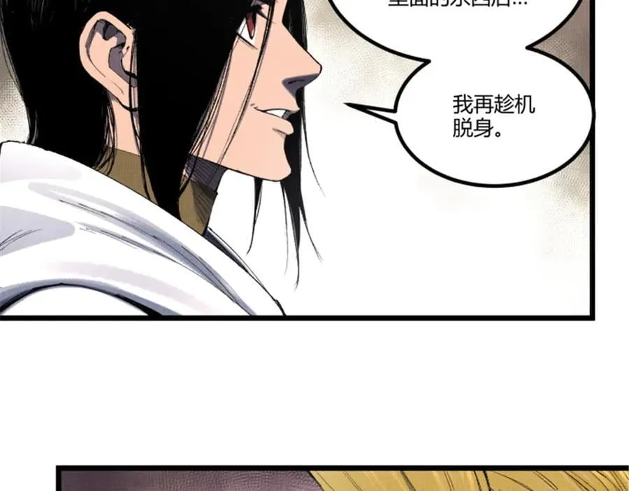 吕布的人生模拟器漫画免费阅读下拉式爱看漫画,116 神机堡主4图