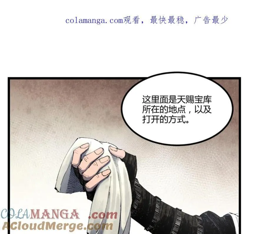 吕布的人生模拟器漫画免费阅读下拉式爱看漫画,116 神机堡主1图