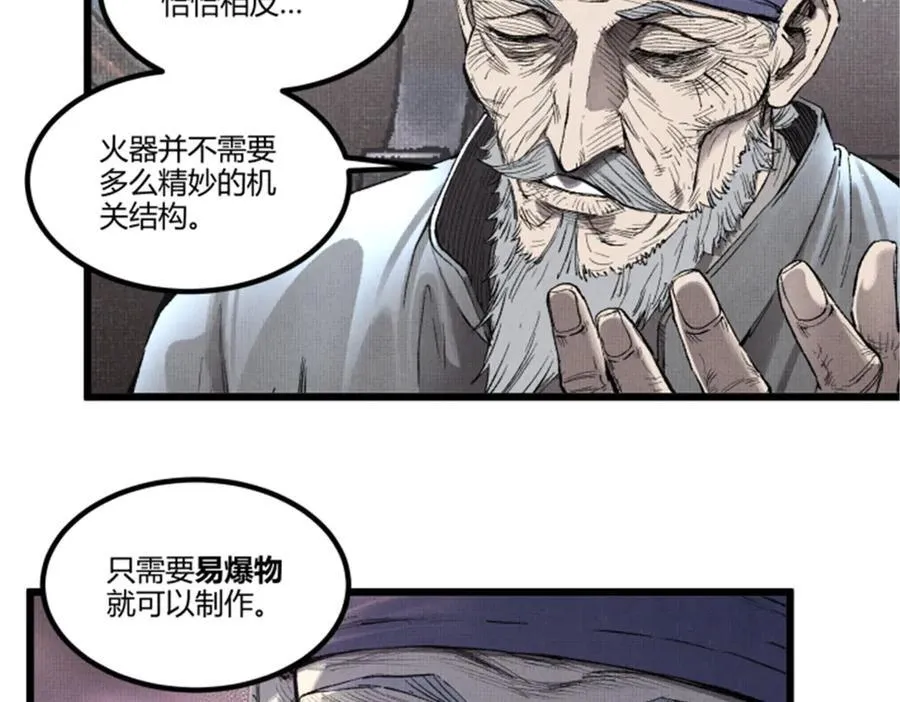吕布的人生模拟器590漫画,119 变4图