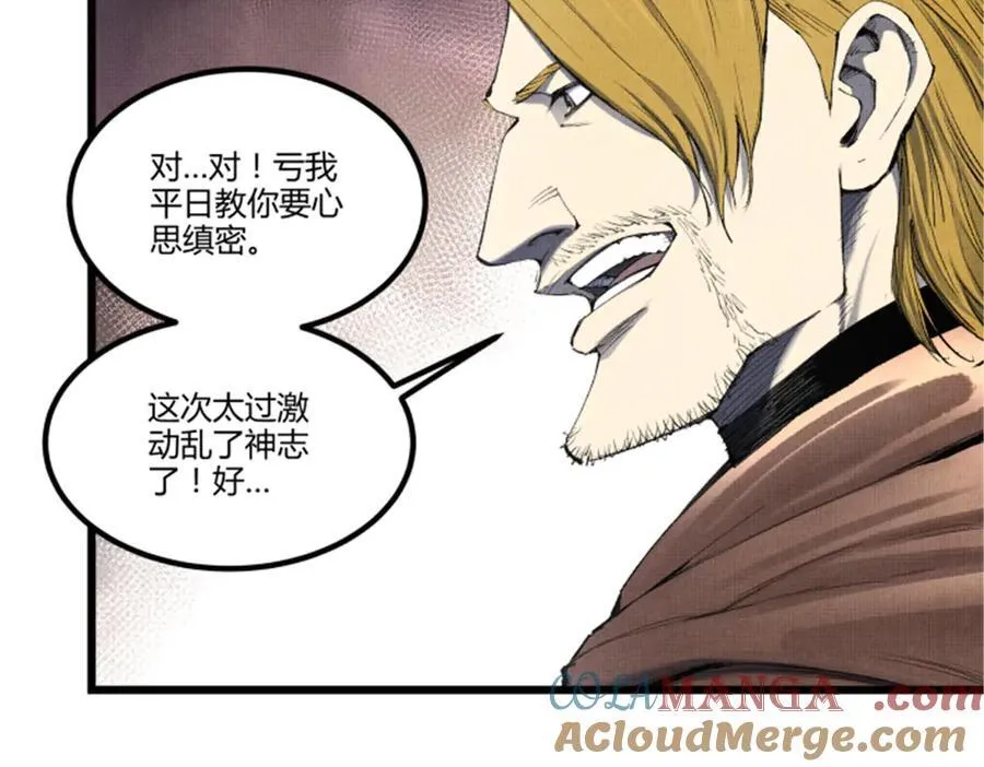 吕布的人生模拟器漫画免费阅读下拉式爱看漫画,116 神机堡主5图