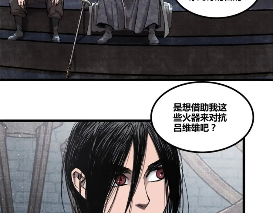 吕布的人生模拟器590漫画,119 变2图