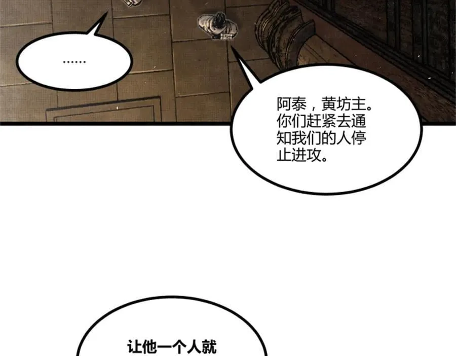吕布的人生模拟器无防盗小说漫画,118 信仰的力量2图