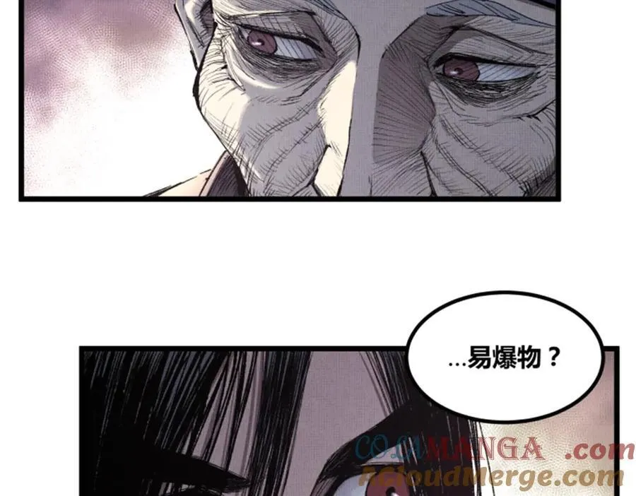 吕布的人生模拟器590漫画,119 变5图