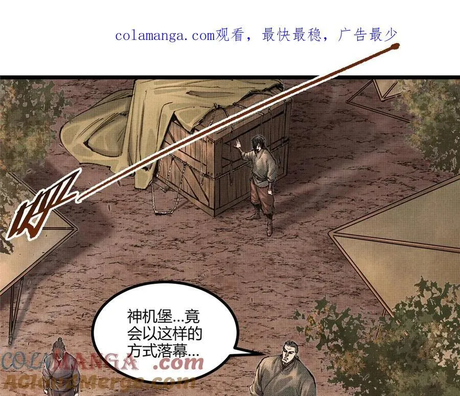 吕布的人生模拟器小说免费观看漫画,120 滔天巨浪1图