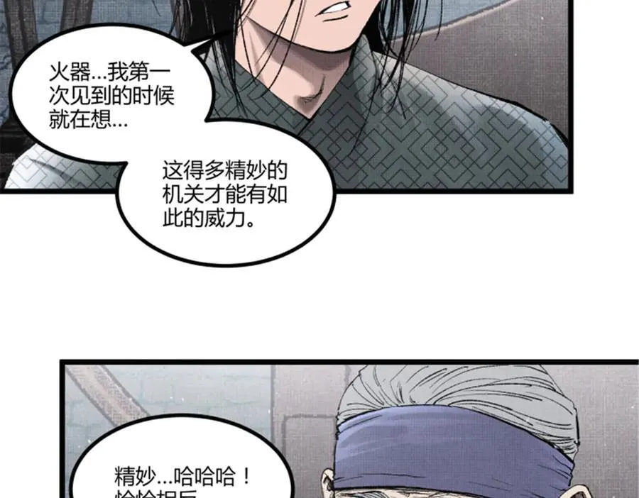 吕布的人生模拟器590漫画,119 变3图
