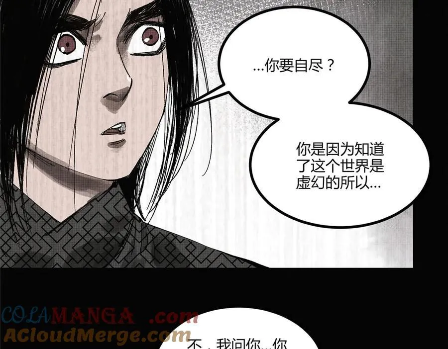 吕布的人生模拟器漫画,120 滔天巨浪1图