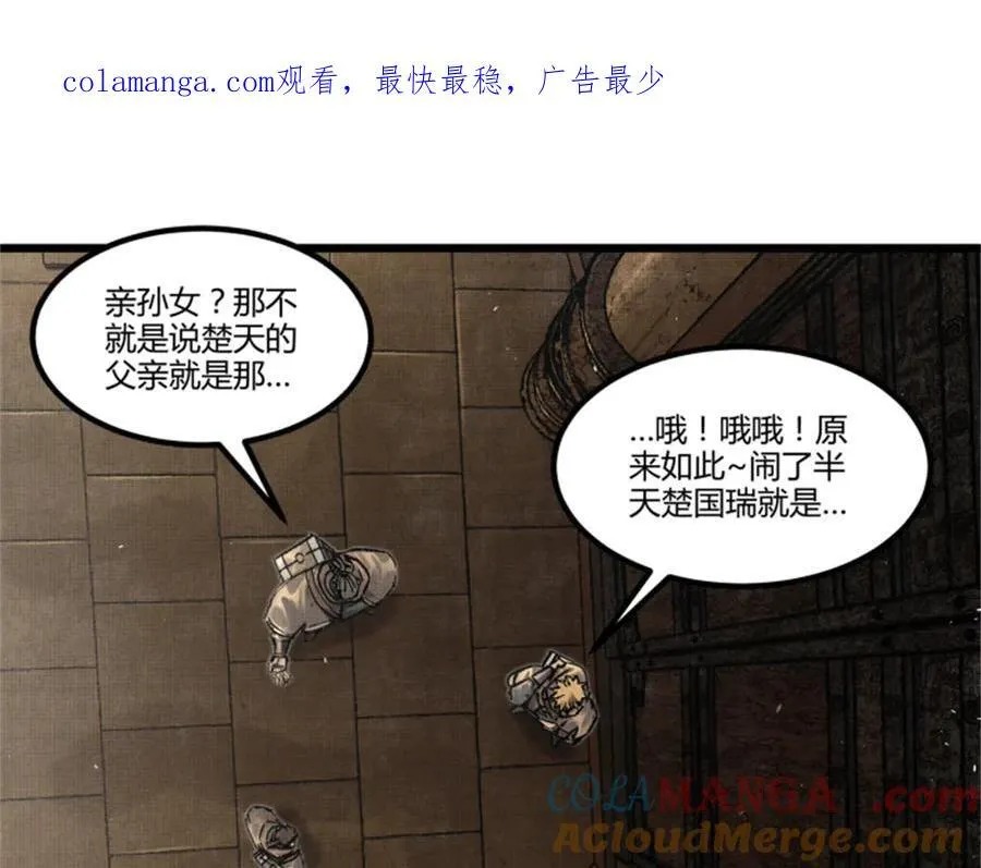 吕布的人生模拟器无防盗小说漫画,118 信仰的力量1图