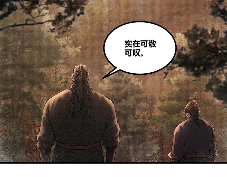 吕布的人生模拟器小说免费观看漫画,120 滔天巨浪4图