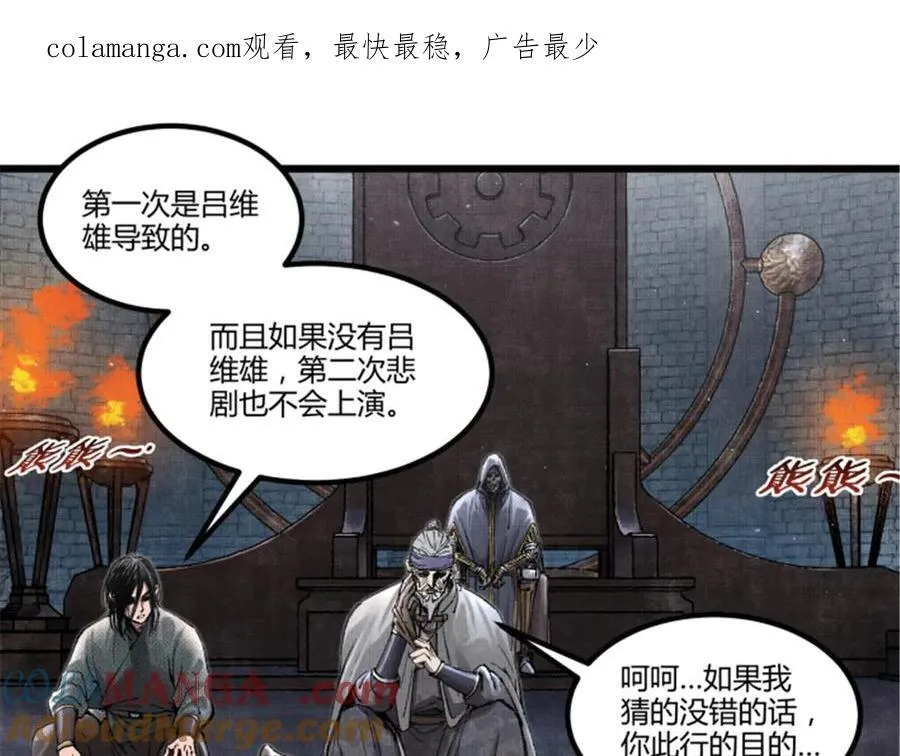 吕布的人生模拟器590漫画,119 变1图