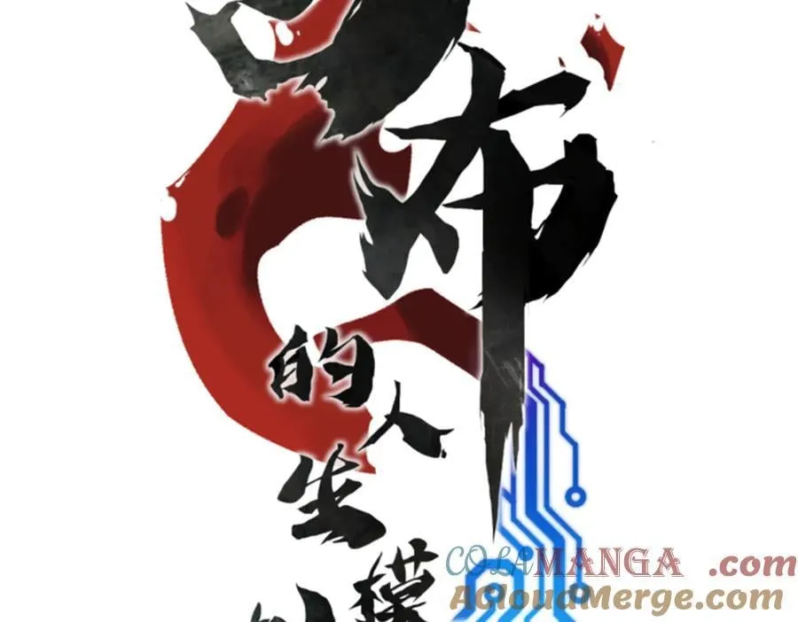 吕布的人生模拟器无防盗小说漫画,118 信仰的力量5图