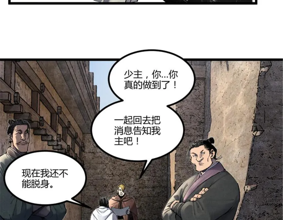 吕布的人生模拟器漫画免费阅读下拉式爱看漫画,116 神机堡主2图