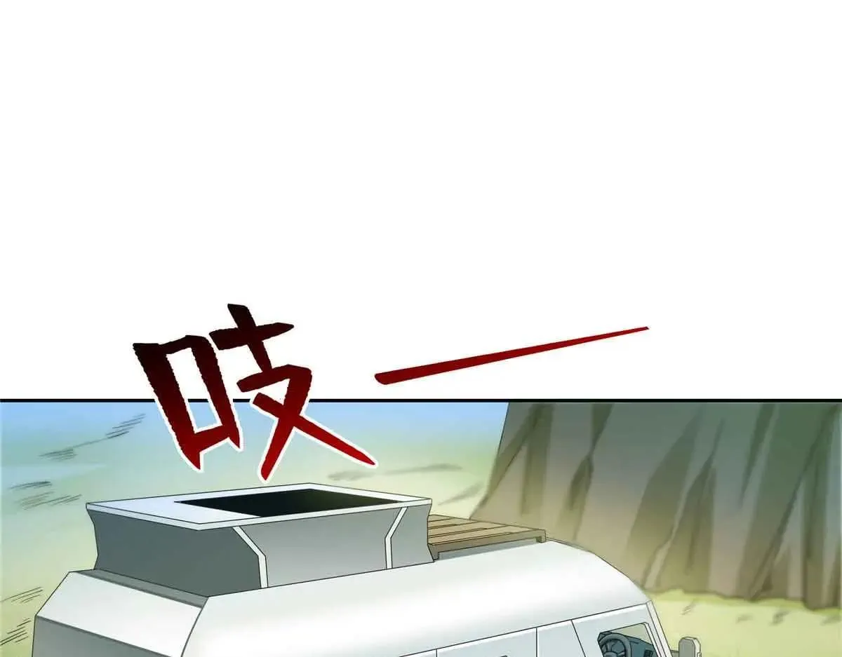 恰似寒光遇骄阳免费漫画下拉式漫画,第536话 会处理好一切4图