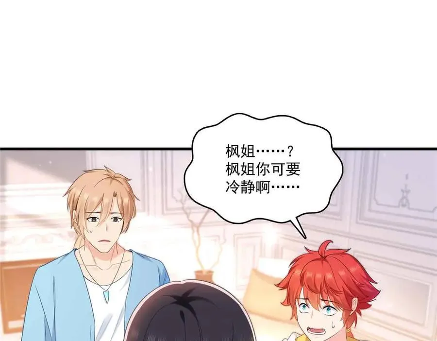 恰似寒光遇骄阳免费漫画下拉式漫画,第541话 带上我吧，汪汪汪！4图