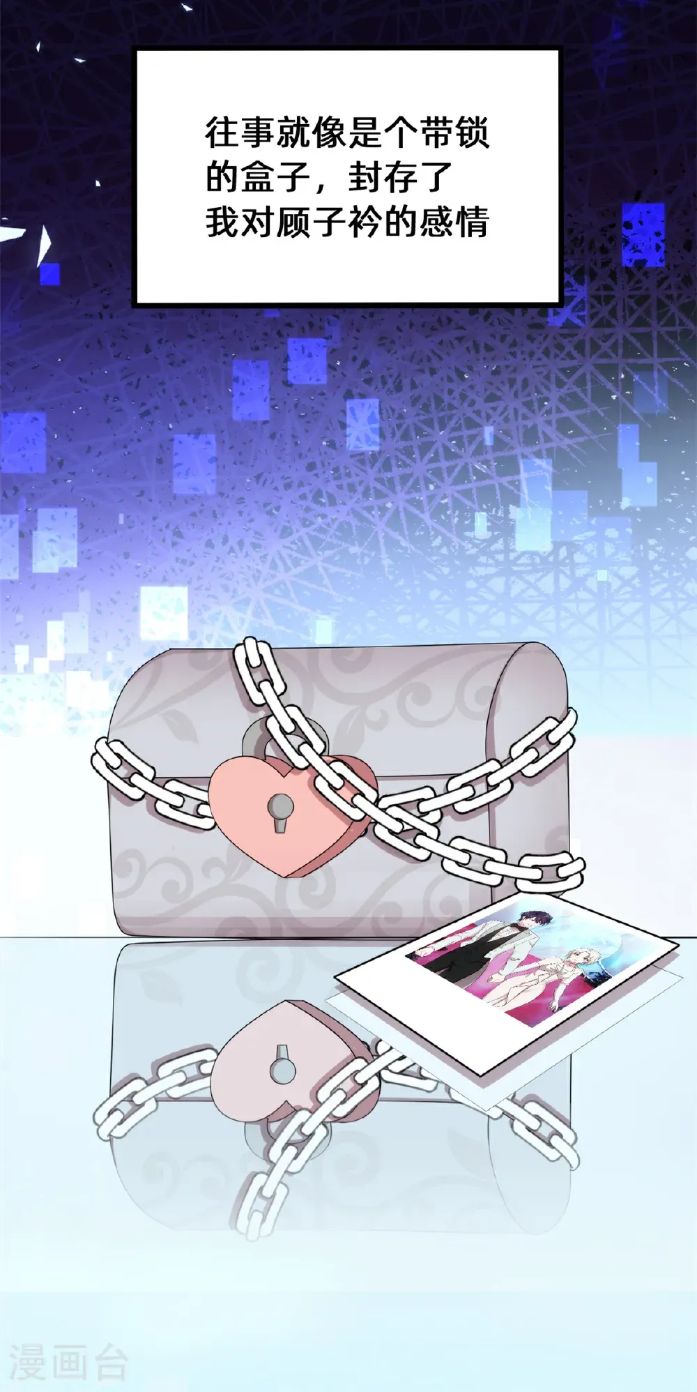 小白的男神爹地漫画,第435话 难以抑制的感情5图