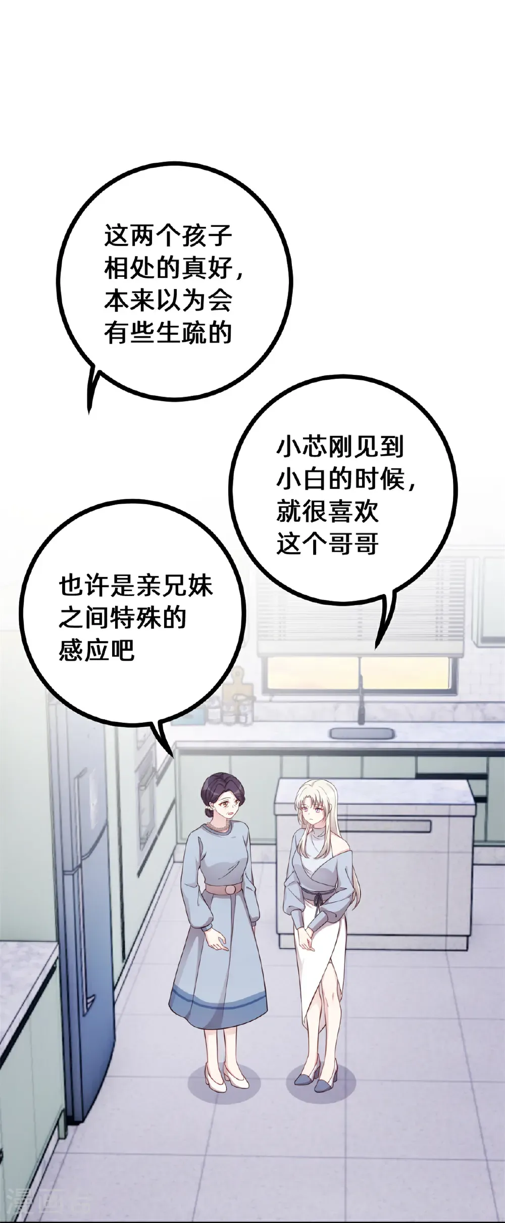 小白的男神爹地漫画,第434话 还有可能吗？3图