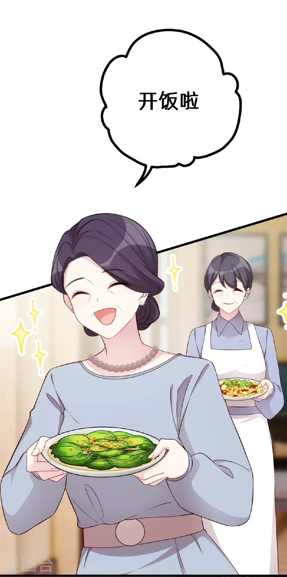 小白的男神爹地漫画,第435话 难以抑制的感情3图