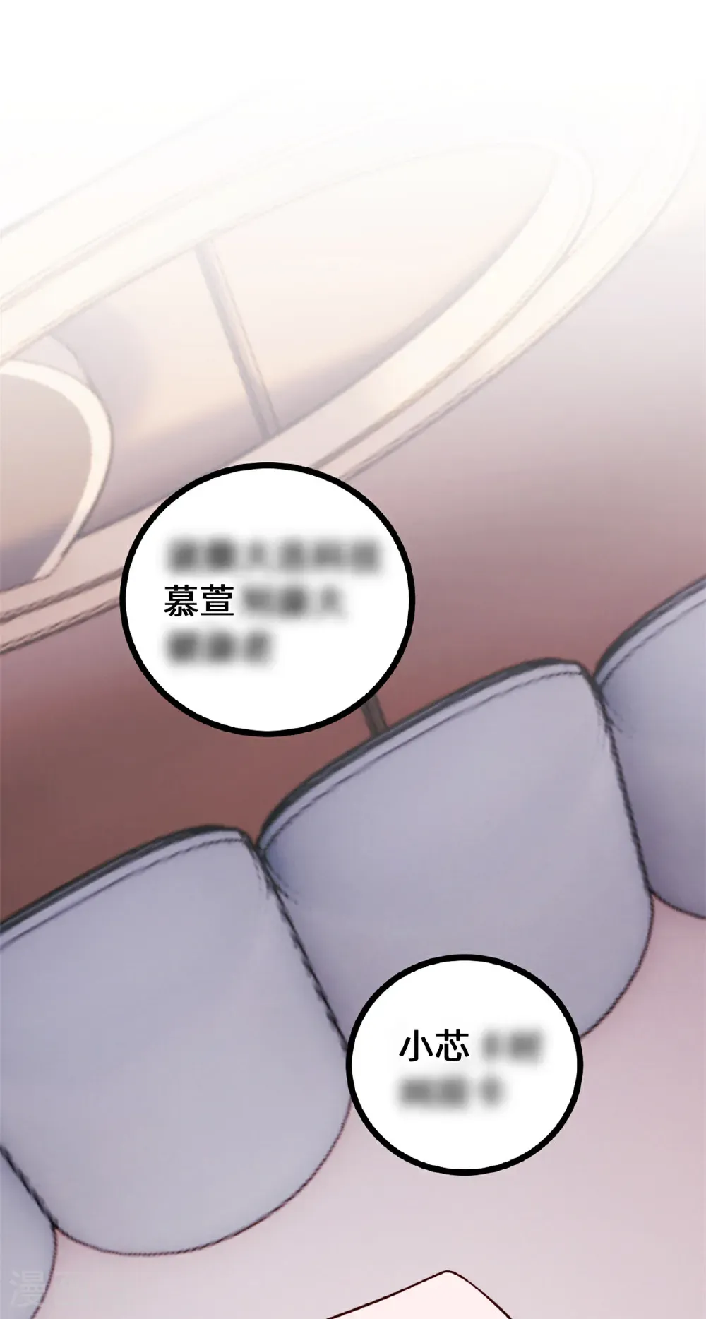 小白的男神爹地漫画,第431话 不再是从前3图