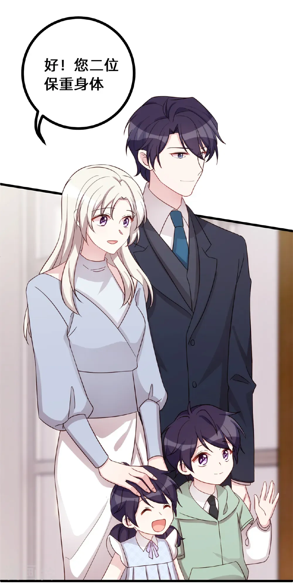 小白的男神爹地漫画,第438话 再也不受委屈1图