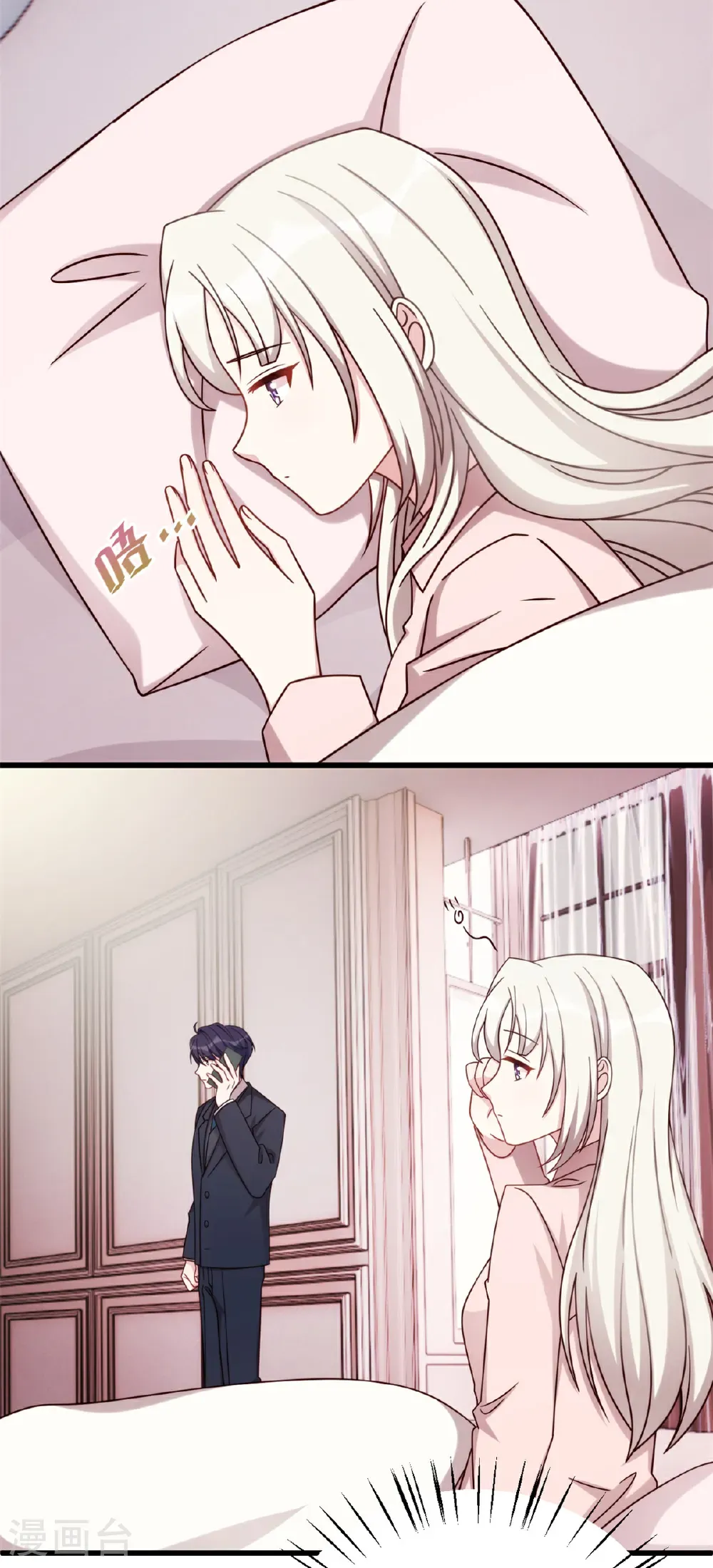 小白的男神爹地漫画,第431话 不再是从前4图