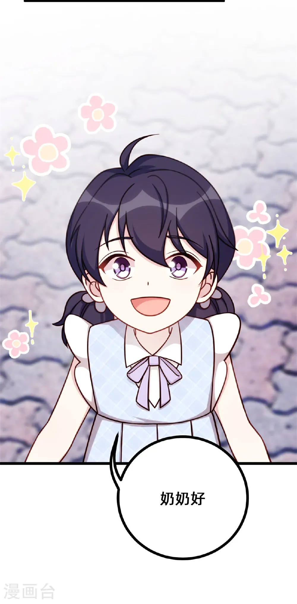 小白的男神爹地漫画下拉式免费看漫画,第433话 亲密的兄妹4图