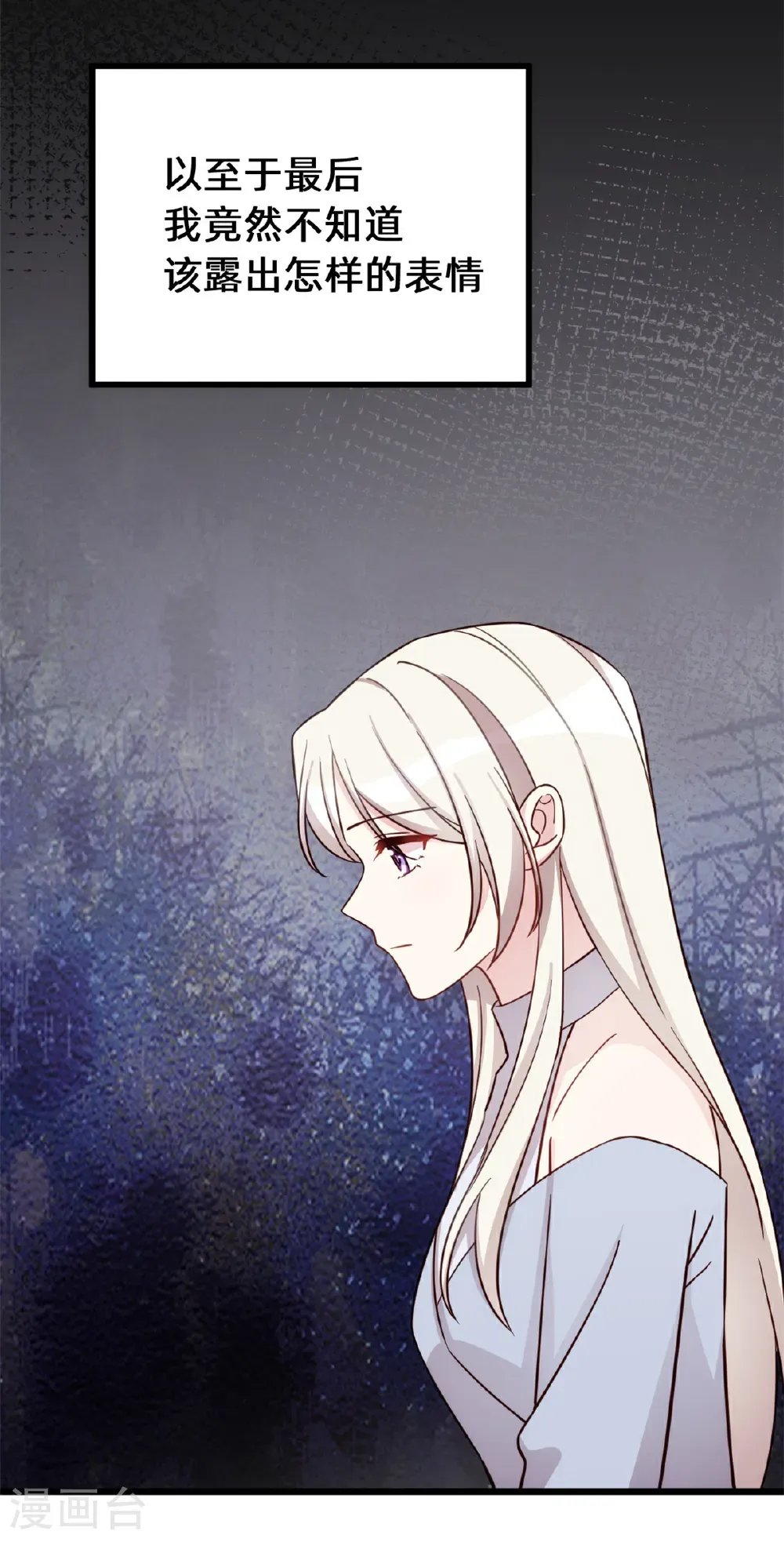 小白的男神爹地漫画,第434话 还有可能吗？1图