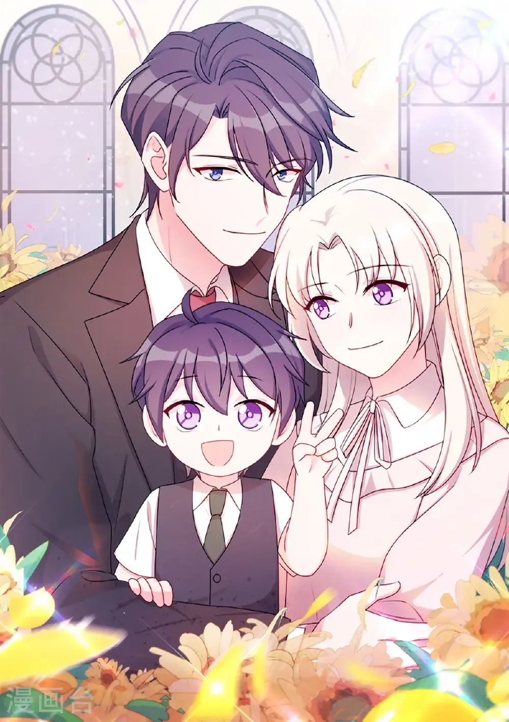 小白的男神爹地漫画,第435话 难以抑制的感情1图