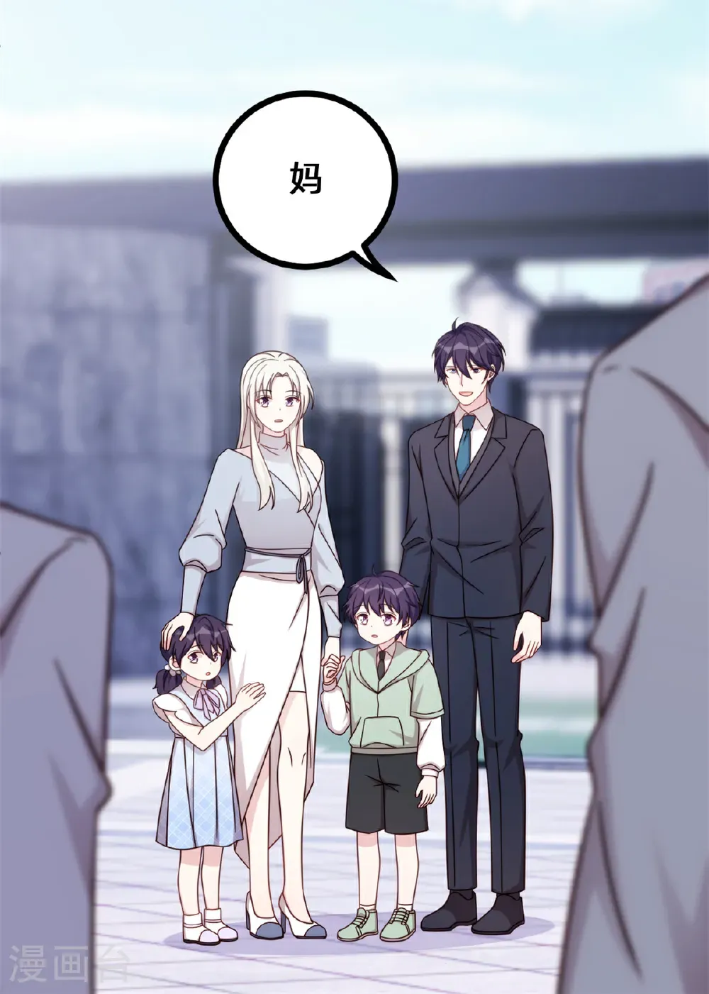 小白的男神爹地漫画,第432话 忍不住相信1图