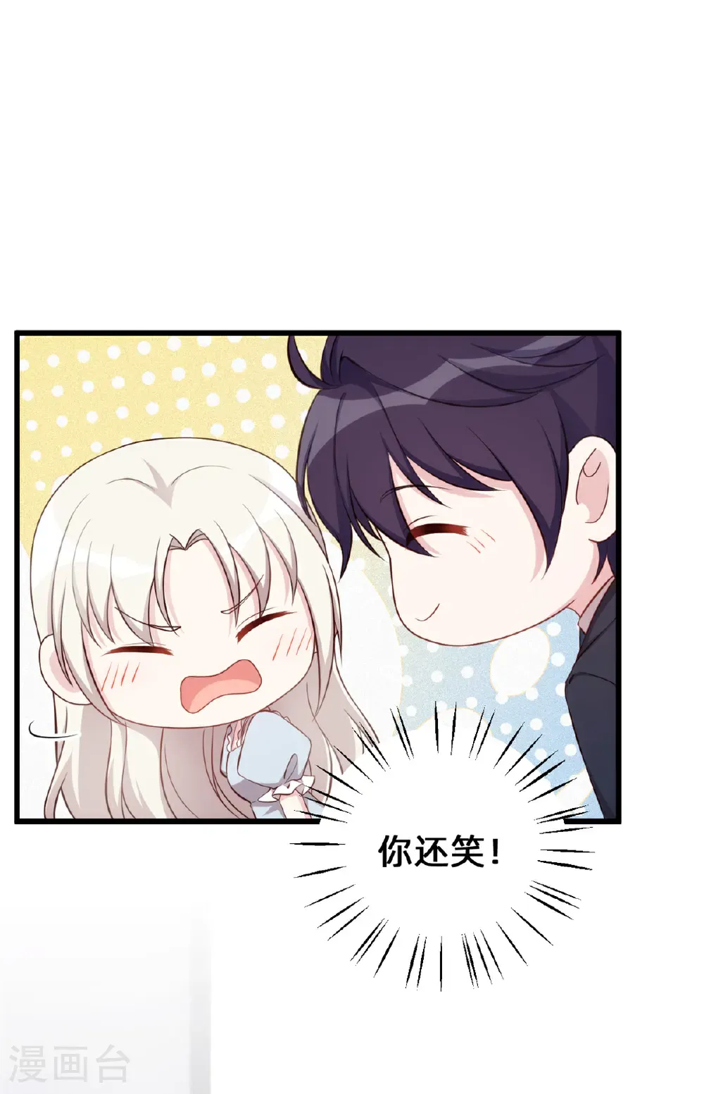 小白的男神爹地漫画下拉式免费看漫画,第432话 忍不住相信3图