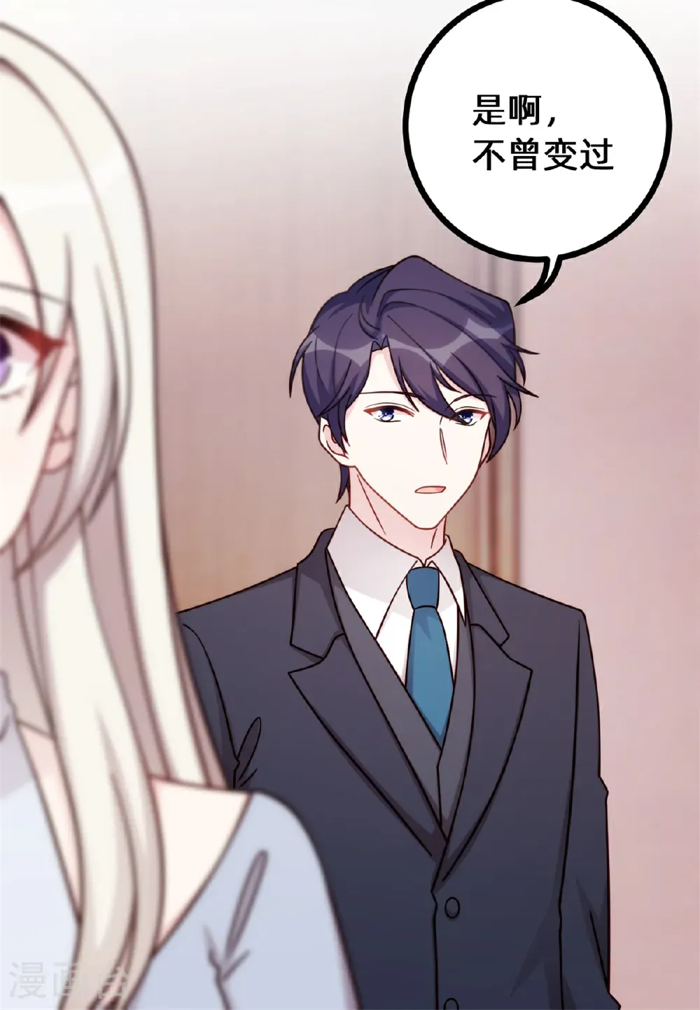 小白的男神爹地漫画,第436话 不曾改变的布局1图