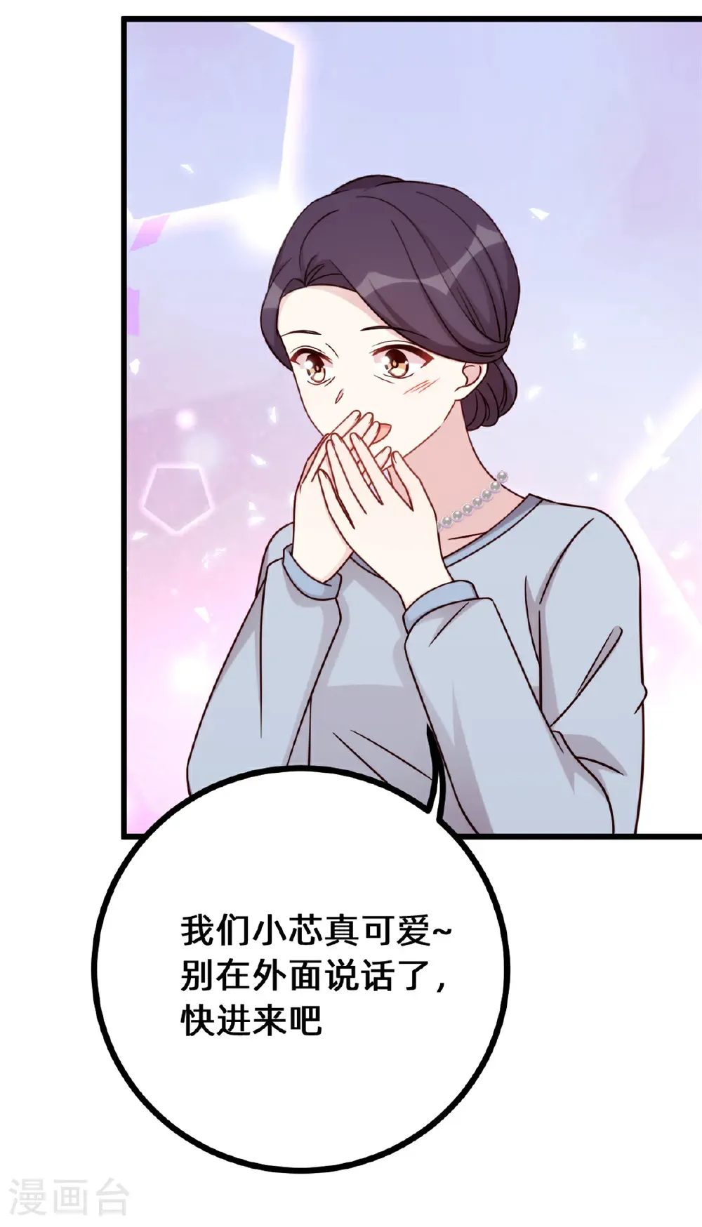 小白的男神爹地漫画下拉式免费看漫画,第433话 亲密的兄妹5图