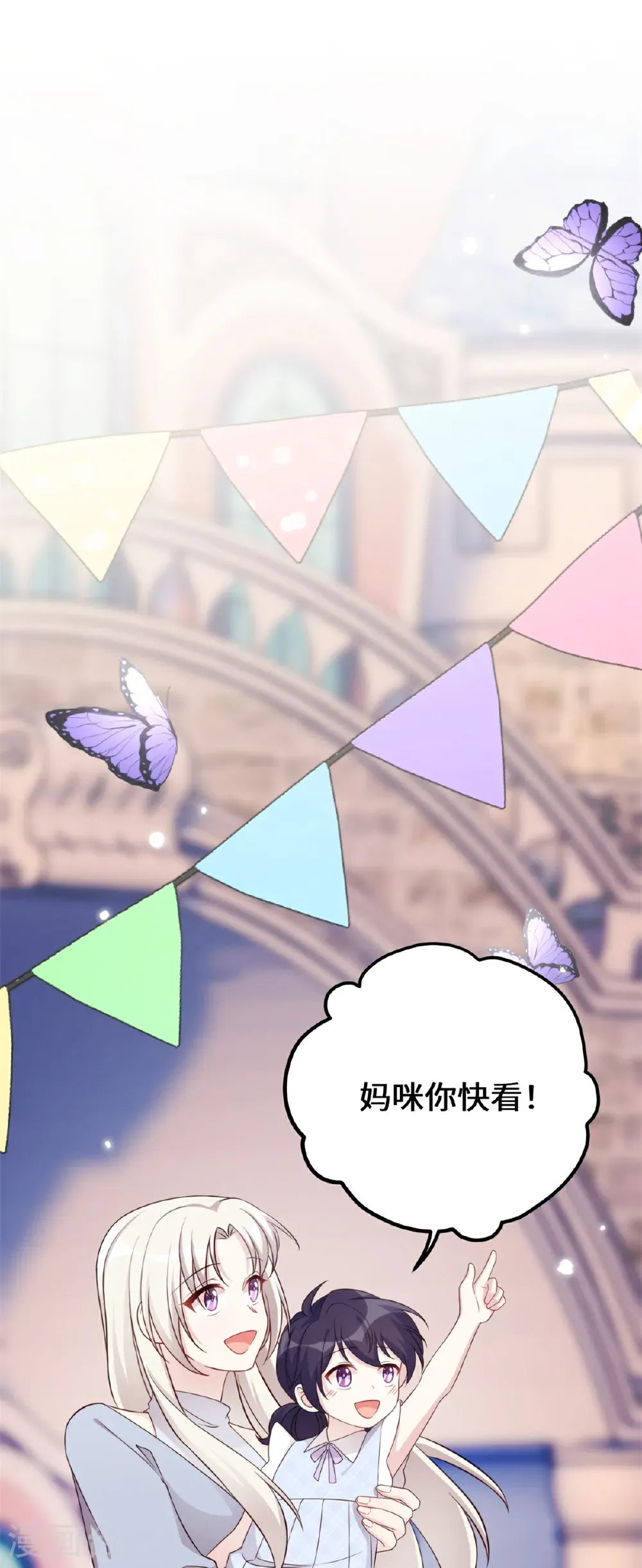 小白的男神爹地免费观看全集漫画,第440话 起舞的公主3图