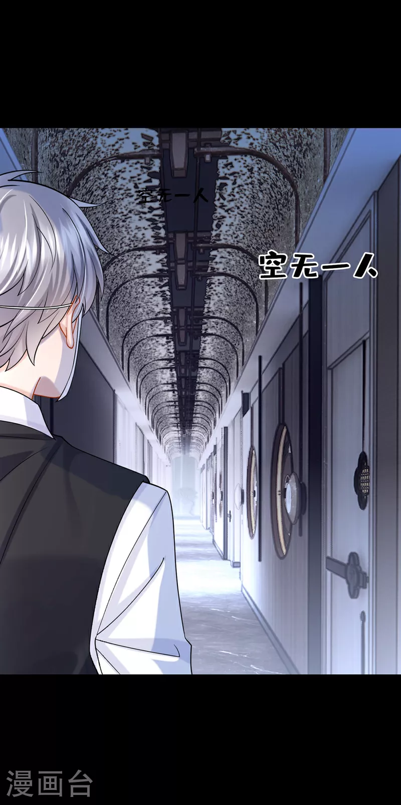 我的萌宝是大佬合集漫画,第185话 我知道你在里面4图