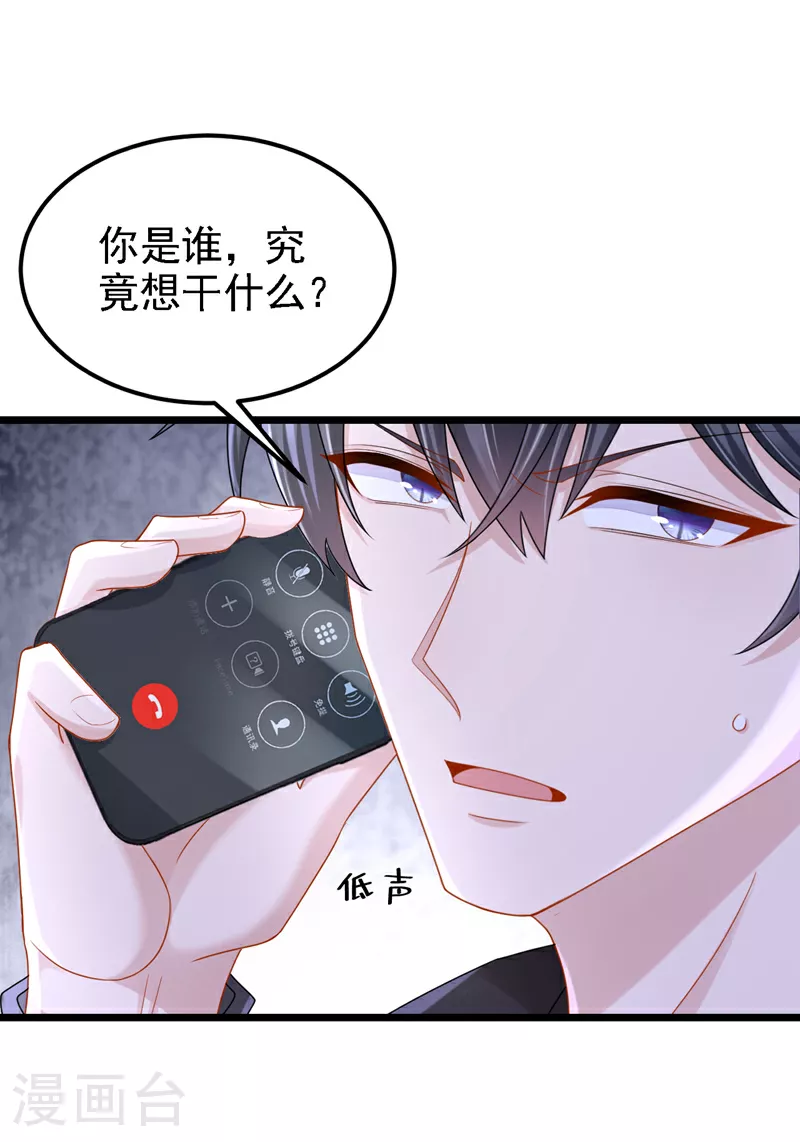 我的萌宝是僚机一口气看完300集免费版漫画,第162话 你怎么皱着眉？4图