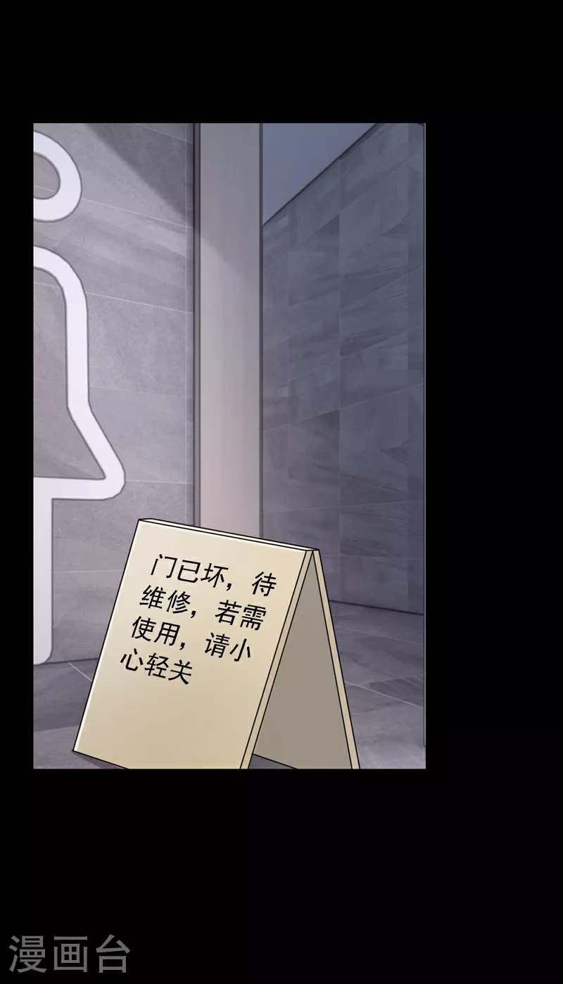 我的萌宝是大佬合集漫画,第185话 我知道你在里面5图